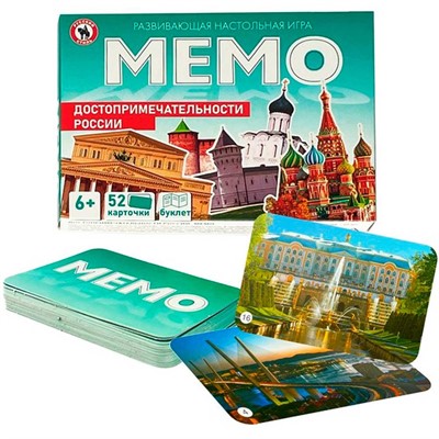 Игра Мемо «Достопримечательности России» 52 карточки 04750 - фото 69941196