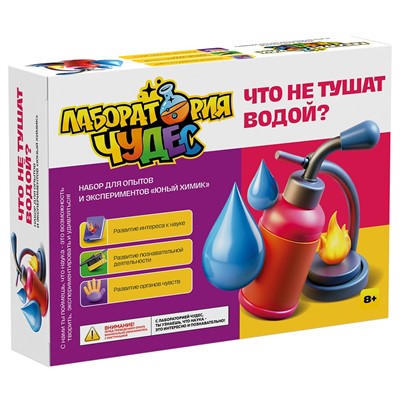 Набор Юный химик.Что не тушат водой? 957 - фото 69941218