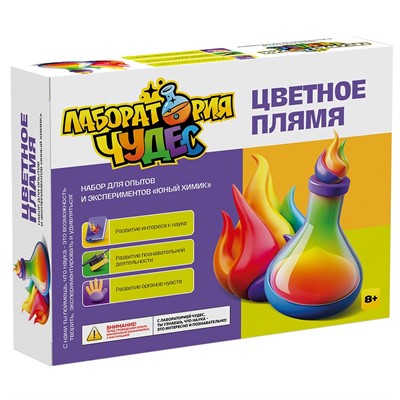 Набор Юный химик.Цветное пламя 959 - фото 69941220