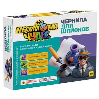 Набор Юный химик.Чернила для шпионов 952 - фото 69941221