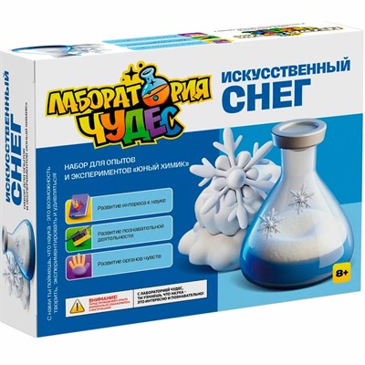 Набор Юный химик.Искусственный снег 955 - фото 69941256