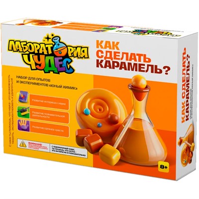 Набор Юный химик.Как сделать карамель? 954 - фото 69941257
