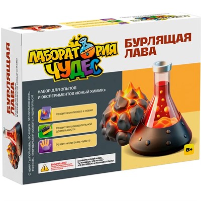 Набор Юный химик.Бурлящая лава 950 - фото 69941260