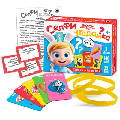 Игра Селфи угадайка 04100 - фото 69941314