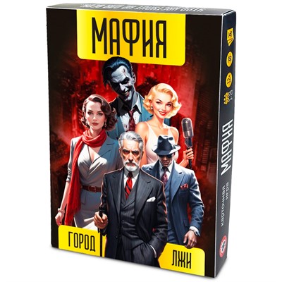 Игра Мафия Город  Лжи 36 карт 15021 - фото 69941317