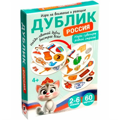 Игра Дублик «Россия. Я люблю свою страну.» 60 карточек 02498 - фото 69941325