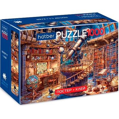 Пазл 1000 Комбо-Набор В гостях у астронома 1000ПЗ2_32836 Постер+Клей+шпатель Hatber - фото 69941607