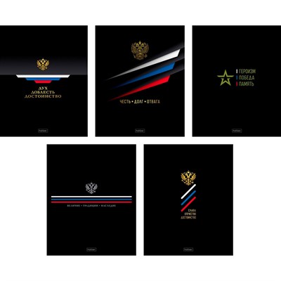 Тетрадь 48 л. линия Россия 093056 Hatber - фото 69941735