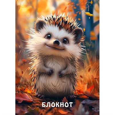 Блокнот 80 л. А6 Милый ёжик С4173-113 - фото 69941802