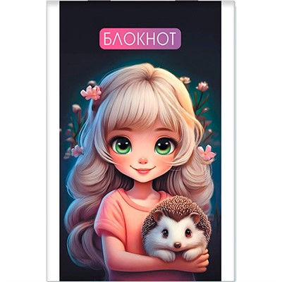 Блокнот 16 л. А7 Девочка с ёжиком С1550-150 - фото 69941805