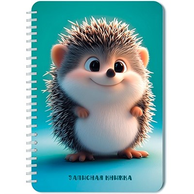 Записная книжка 40 л. А5 Милый ёжик С0859-85 - фото 69941829