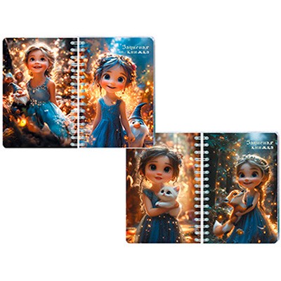 Записная книжка 80 л. А6 перевертыш Сказочные девочки С1226-72 - фото 69941835