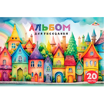 Альбом для рисования 20 л. Яркие домики С1022-48 - фото 69941842