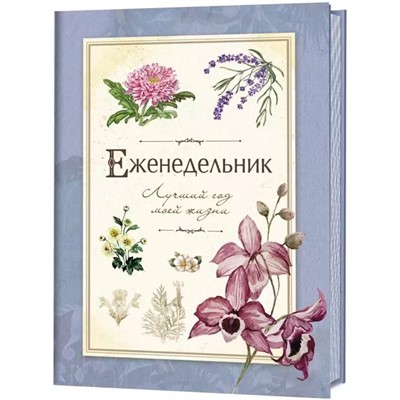 Блокнот 32 л. Kawaii на позитиве: Арт-ежедневник отличного настроения (розовый с зайчиком и мишкой) 9785919069355 - фото 69942282