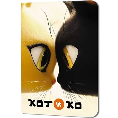 Блокнот 24 л. Котико (рыжий и черный котики) 9785002414949 - фото 69942441