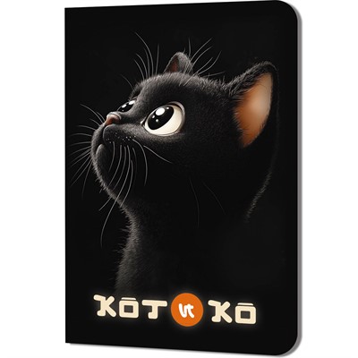 Блокнот 24 л. Котико (черный кот на черной обложке) 9785002414956 - фото 69942516