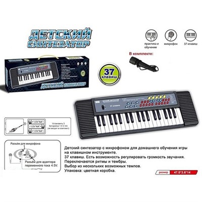 Синтезатор ZYB-B3153-1 37 клавиш, микрофон, Без сетев. адапт. в коробке - фото 69942750