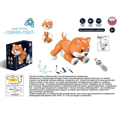 Кошка на радиоуправлении ZYA-A3521-1 Умный питомец свет, звук в коробке - фото 69942841