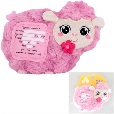 Мякиши Игрушка 3 в 1 с вишнёвыми косточками Овечка с метрикой 1096 - фото 69942909