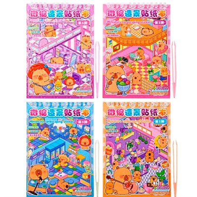 Наклейки румбокс Капибара 13.5*18.5см, 4 листа с локациями, 4 листа с наклейками, пинцет в комплекте, 4 дизайна M-20709 - фото 69942915