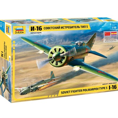 Сборная модель 4832 Советский истребитель И-16 - фото 69944347