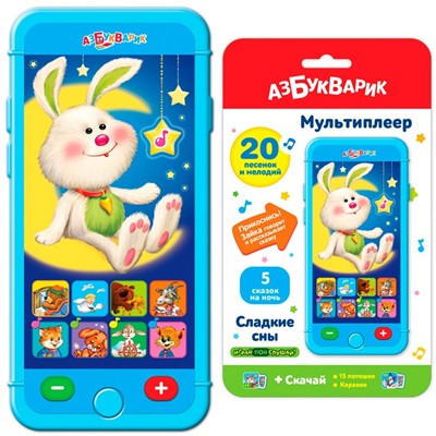 Мультиплеер Сладкие сны 4680019281025 - фото 69944620