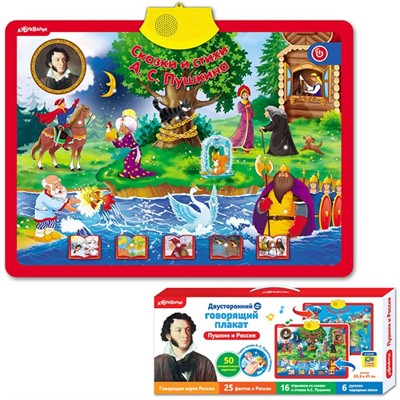 Электронный плакат двусторонний Пушкин и Россия 4680019282572 - фото 69944623