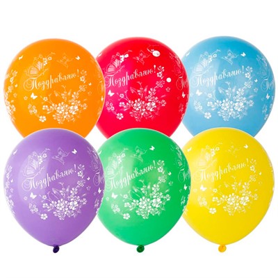 Шар 12" шелкография Поздравляю Бабочки/Е  25 шт  1103-1750 /цена за упак/ - фото 69944656