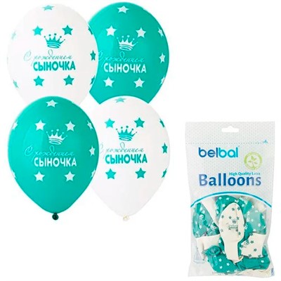 Шар 14" шелкография паст С Рождением Сыночка  25шт / цена за упак/  1103-1814 - фото 69944662