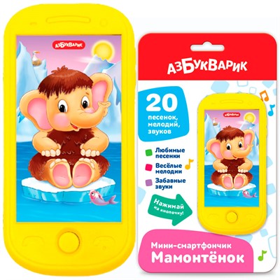 Мини-смартфончик Мамонтёнок 4630027294685 - фото 69944717