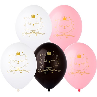 Шар 14" С ДР Кошка в короне 50 шт 1103-3101 /цена за упак/ - фото 69944743
