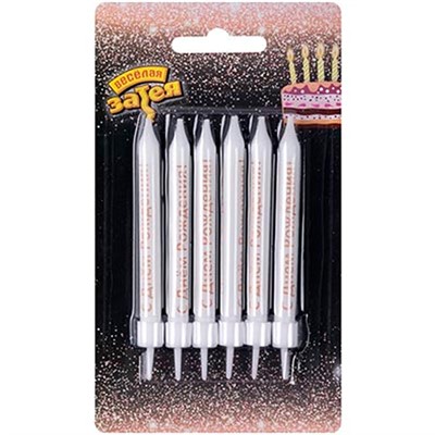 Свечи для торта с подст. С ДР бел/роз зол 6 см 8 шт 1502-6497 - фото 69944751