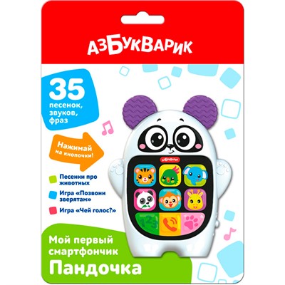 Мой первый смартфончик 4630027295330 Пандочка - фото 69944771