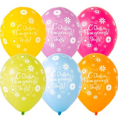 Шар 14" шелкография пастель С ДР Тебя Цветы 25шт 1103-2220 /цена за упак/ - фото 69944781
