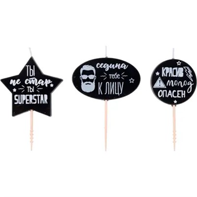 Свечи для торта на пиках Приколы мужские Зшт/V 1502-5612 - фото 69944784