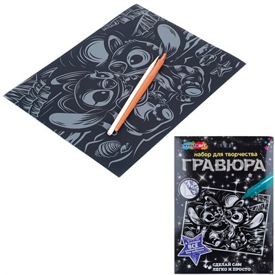 Набор Для Творчества Гравюра серебро 18*24 см Лило и Стич МУЛЬТИ АРТ SCR-131212 - фото 69944825