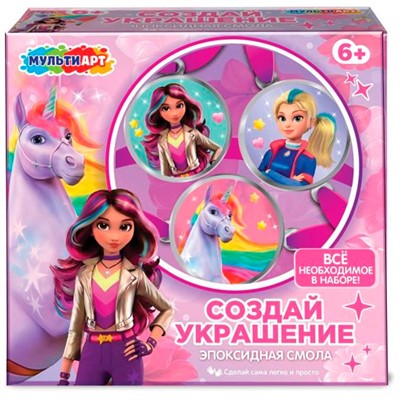Набор для творчества Для создания украшений из эпоксидной смолы Академия единорогов MultiArt  EPOX-133559-UA - фото 69944939