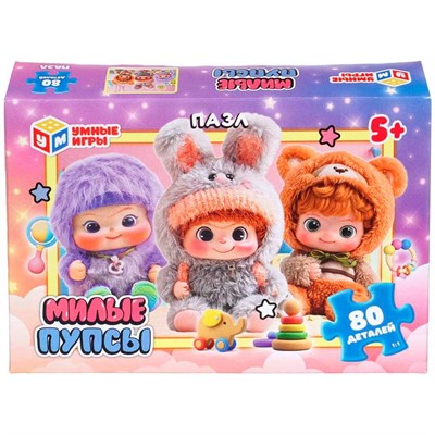 Пазл 80 Милые пупсы 4630395065573 - фото 69944974