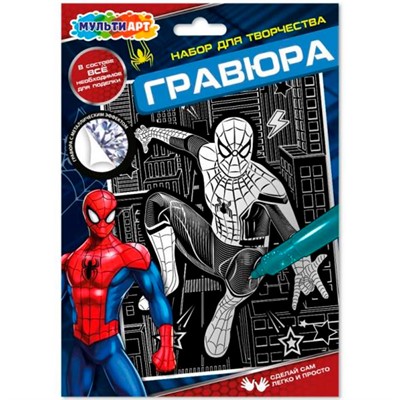 Набор Для Творчества Гравюра серебро 18*24 см Спайдер МУЛЬТИ АРТ SCR-131213 - фото 69944983