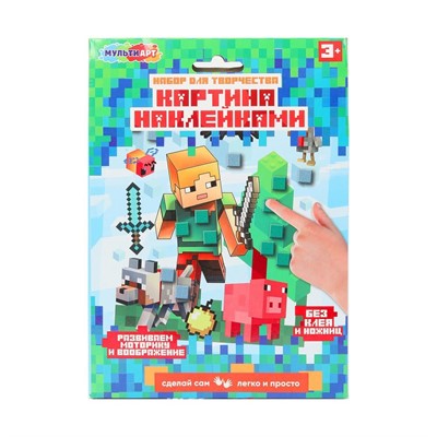 Набор для творчества Картина наклейками Мир пикселей МУЛЬТИ АРТ PICSTICK-122842 - фото 69945229