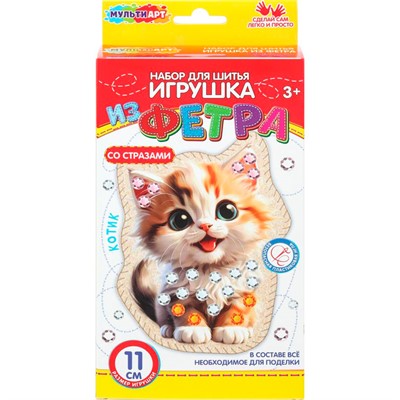 Набор для творчества Игрушка из фетра Со стразами котенок мульти арт FETR-120532 - фото 69945248