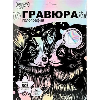 Набор для творчества Гравюра а5 корги Мульти арт SCRPAST-117154 - фото 69945290