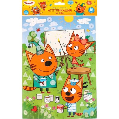 Набор для творчества Геометрическая мозаика из эва 21х30 см Три Кота МУЛЬТИ АРТ EVAGEO-112383 - фото 69945318