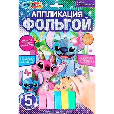Набор для творчества Аппликация из фольги 17*23 см Необычные друзья МУЛЬТИ АРТ FOIL-111466 - фото 69945323