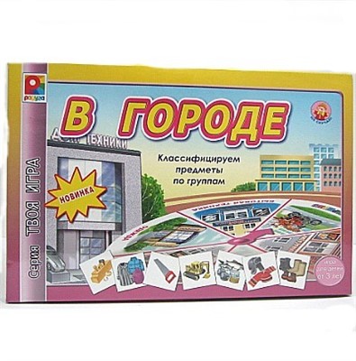 Игра В городе С-641 - фото 69946004