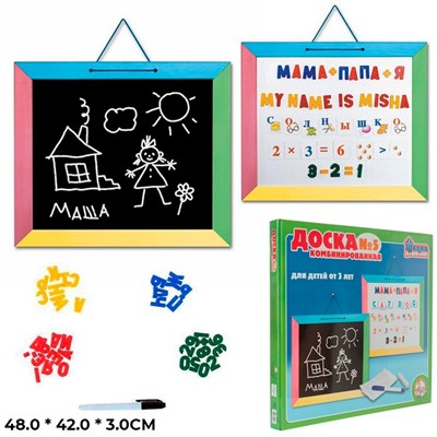 Доска комбинированная для рисования  №5 998 (нов.уп) 47*42*3,5 - фото 69946040