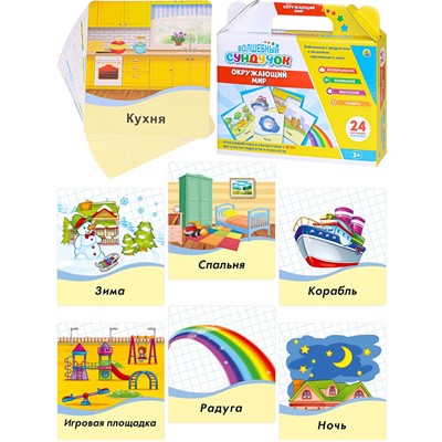 Игра Волшебный сундучок. Окружающий мир ИН-2720 - фото 69946104