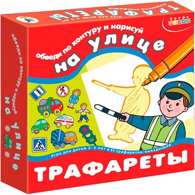 Игра Трафареты. На улице 2201 - фото 69946106