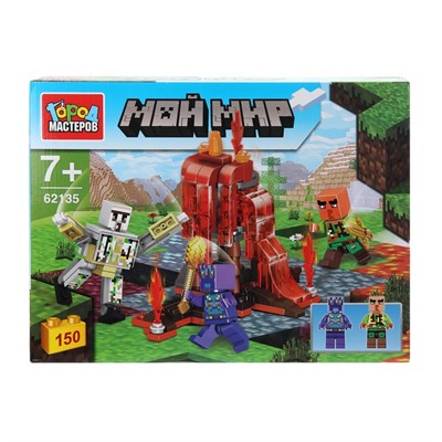 Город мастеров 62135-ZH мой мир 150 дет. - фото 69946127