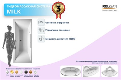 Система молочная MILK Koller - сенсор - фото 69967945